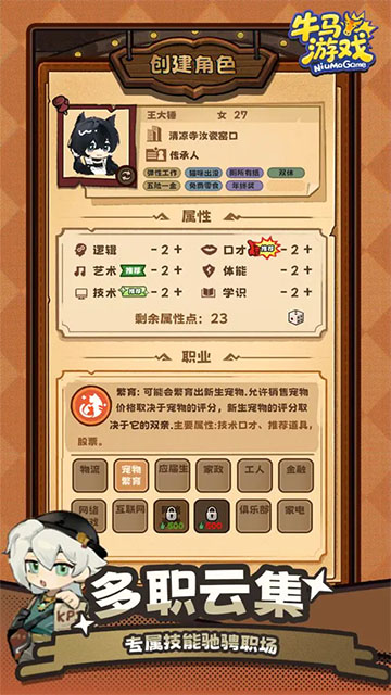 牛马游戏灵气复苏截图3