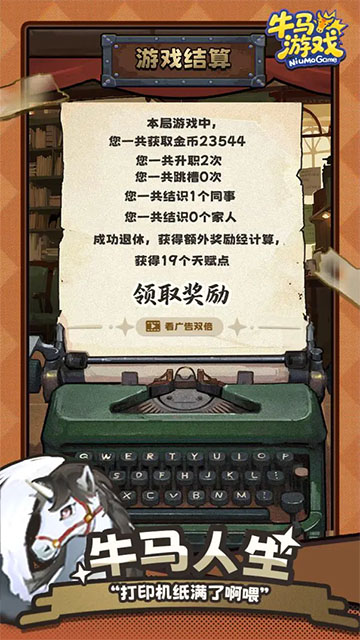 牛马游戏灵气复苏截图5