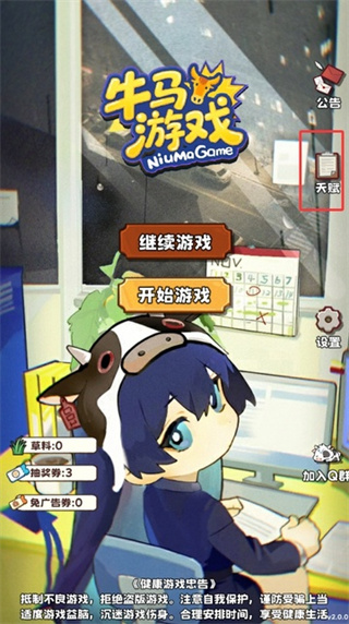 牛马游戏灵气复苏截图6