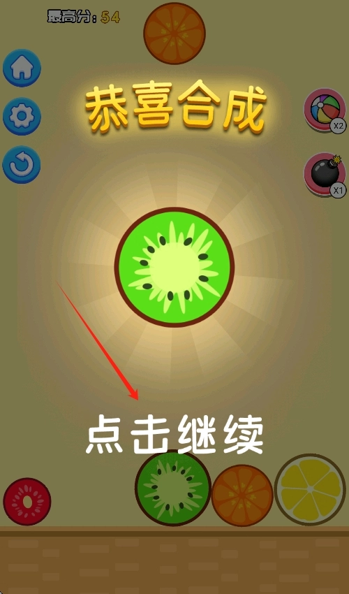 西瓜大合成截图3