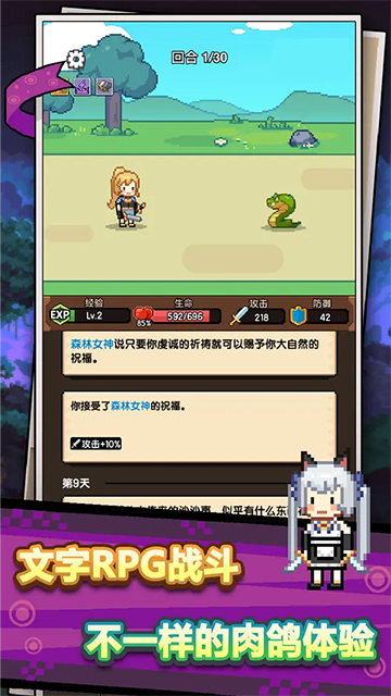 龙傲天模拟器截图1