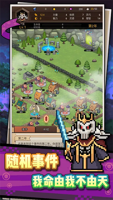 龙傲天模拟器截图2