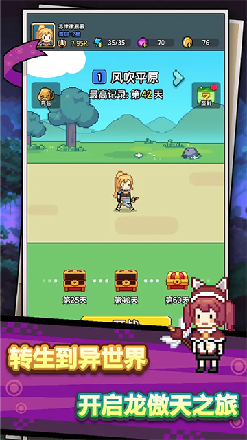 龙傲天模拟器截图5