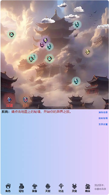 重生之异界修仙截图1