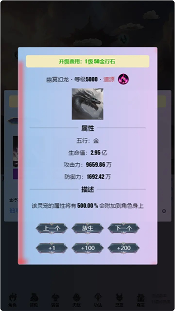 重生之异界修仙截图2