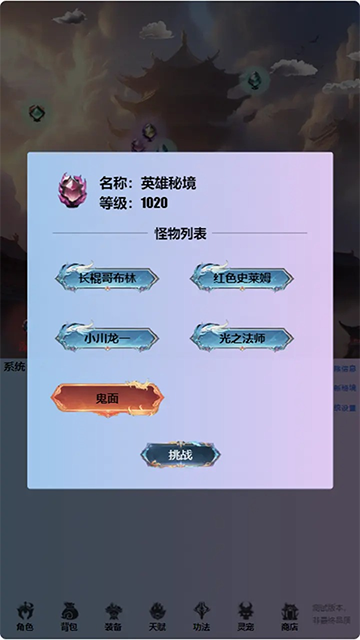 重生之异界修仙截图3