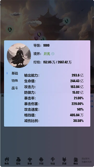 重生之异界修仙截图4