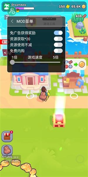 我的梦幻小岛截图3