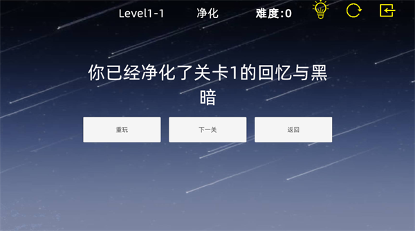 StarLight截图3