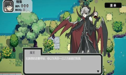 勇者斗魔王我们的游戏没有bug截图2