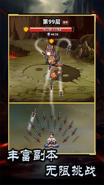 这剑仙只炼剑截图2