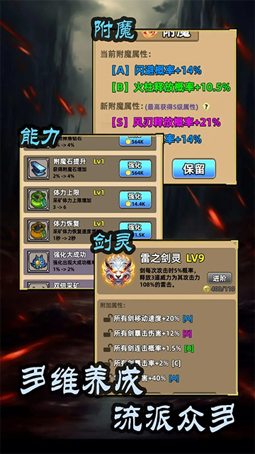 这剑仙只炼剑截图5