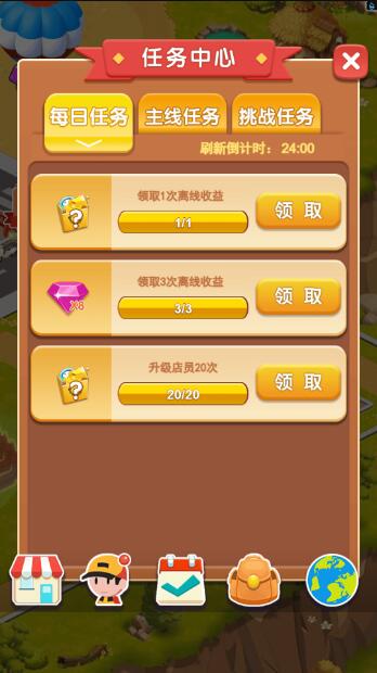 农场那些事截图1