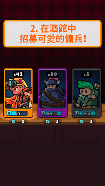 轰隆隆佣兵团截图1