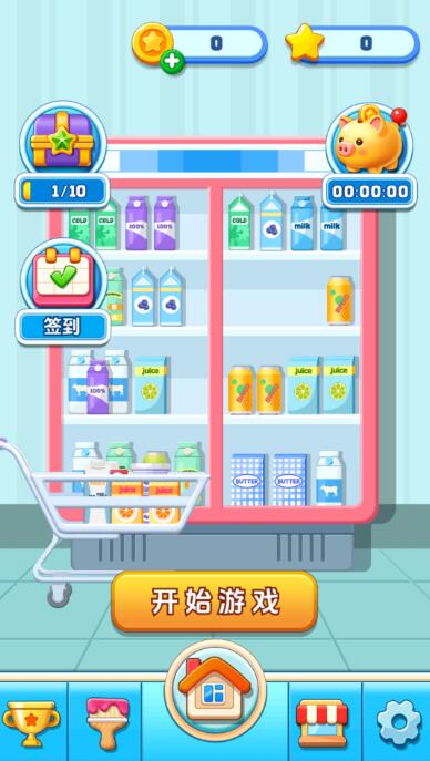 治愈消除薄截图2