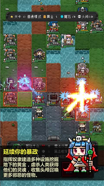 恶魔守护者2截图3