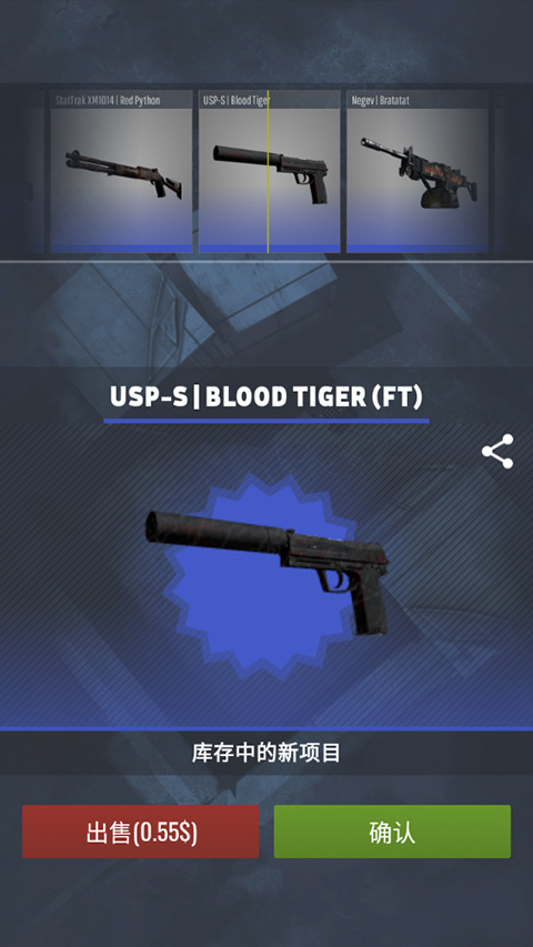 csgo开箱模拟器2截图1