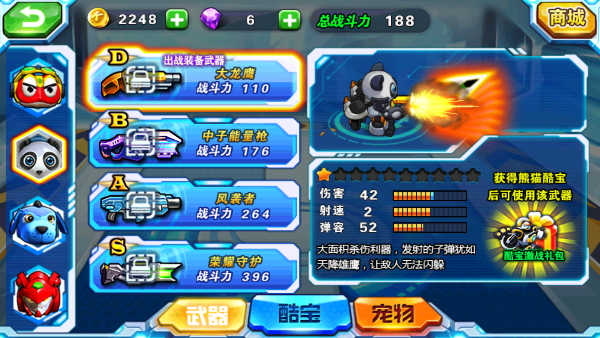 快乐酷宝机甲风暴截图1