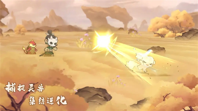 山海进化录截图5