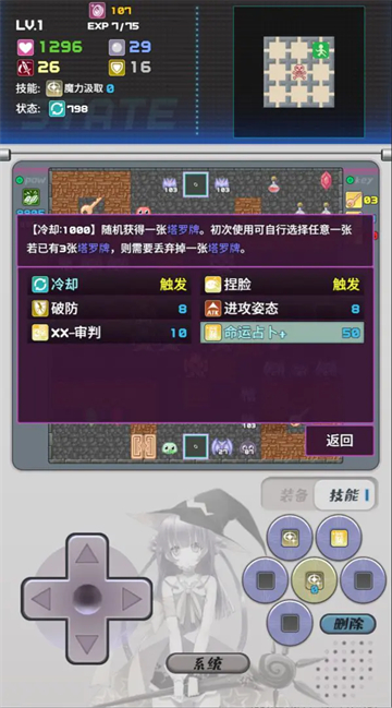 魔塔地牢2截图2