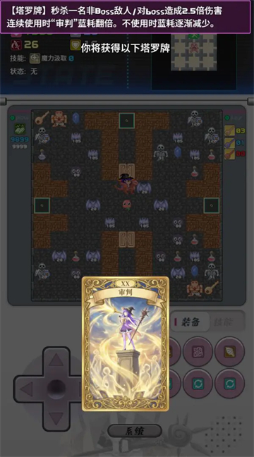 魔塔地牢2截图4