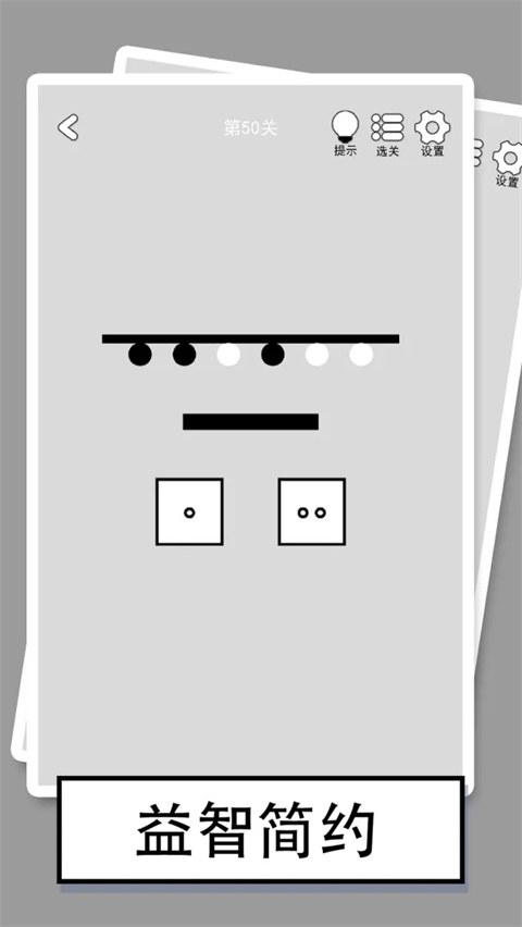 找到下一关截图4