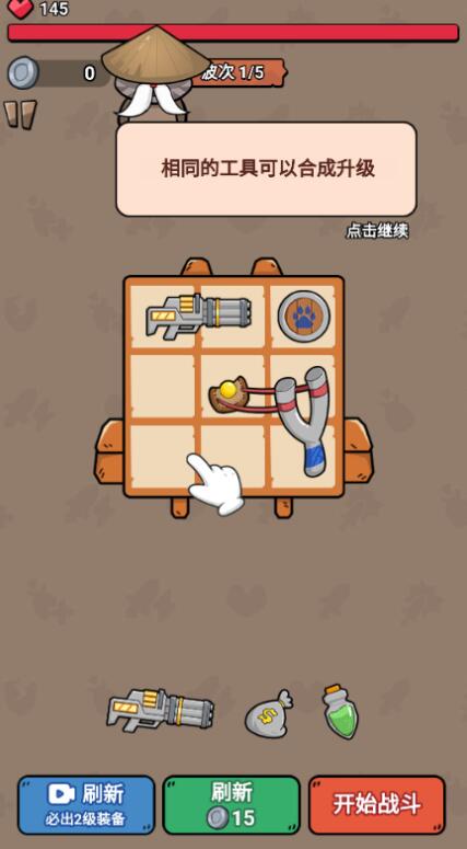 冲鸭我的宝截图2