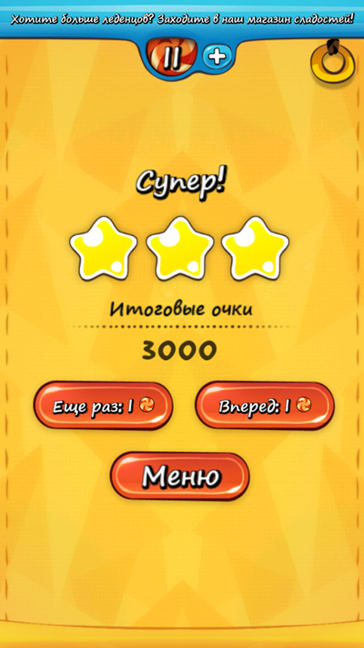 割绳子实验室截图1