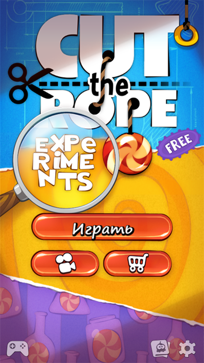 割绳子实验室截图2