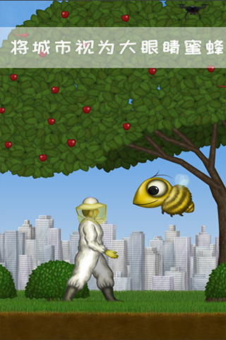 美味星球4截图3