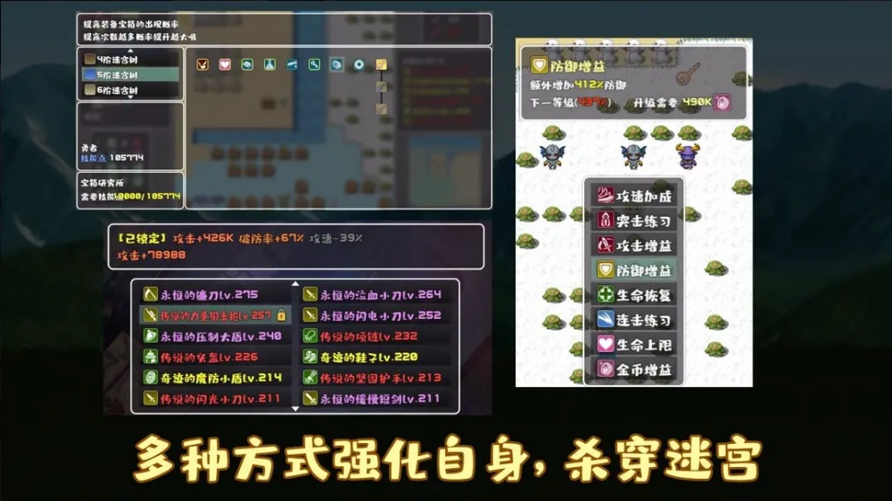 薛定谔迷宫截图1