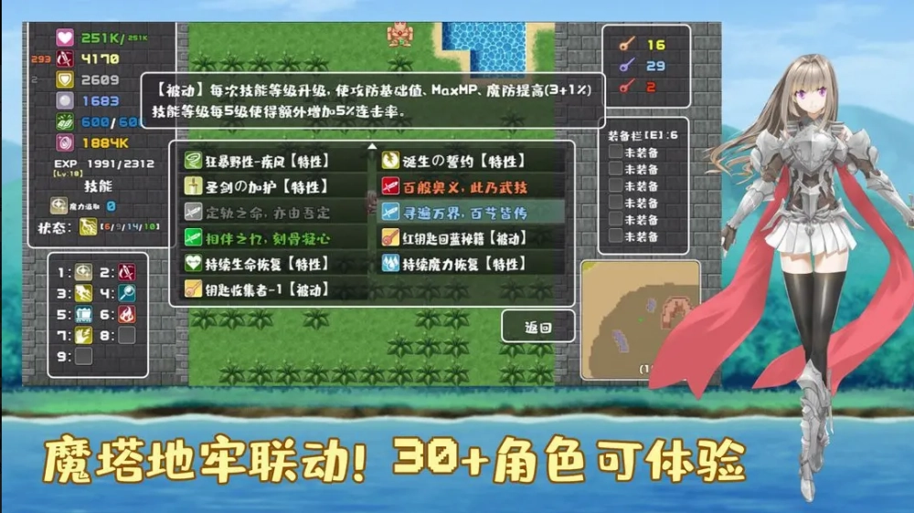 薛定谔迷宫截图2