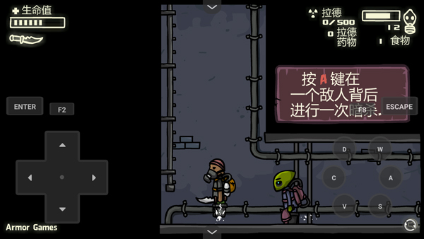 末日地球反击战3截图1