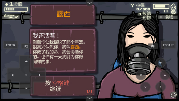 末日地球反击战3截图3