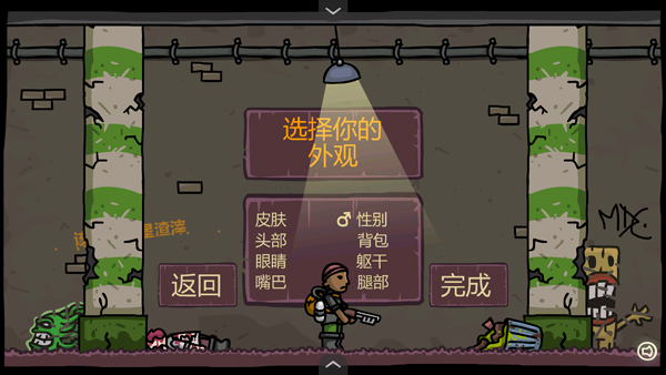 末日地球反击战3截图5