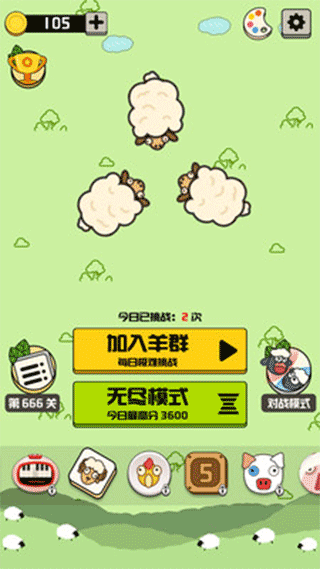 禅之消方块截图2