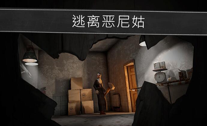 鬼修女校园惊魂截图1