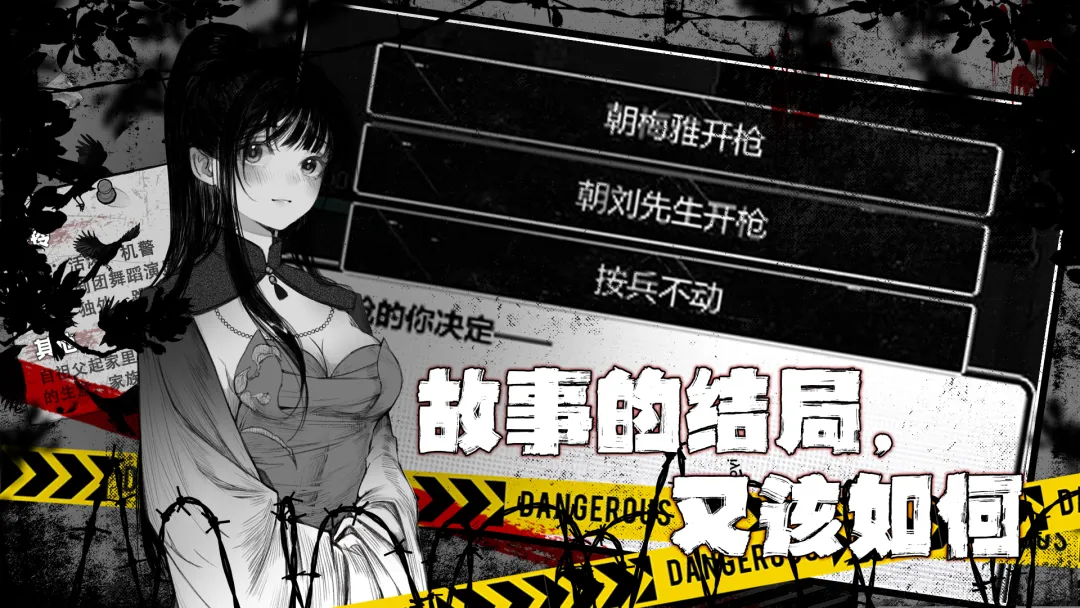 逃离园区2青龙山庄的生存艺术截图2