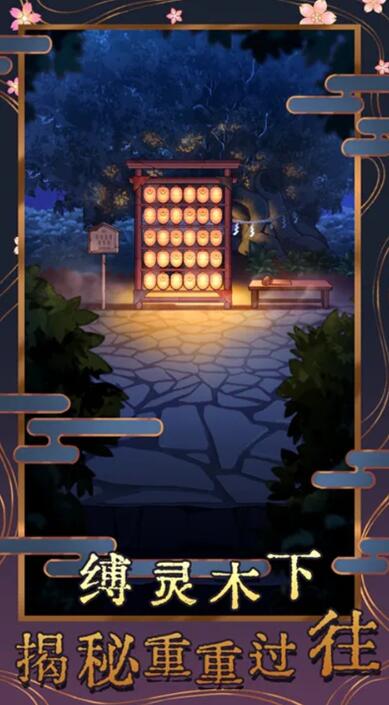 极限逃脱之神隐高校截图4