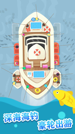 一起来钓鱼截图2