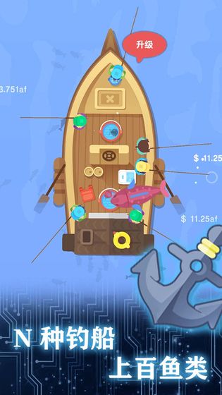 一起来钓鱼截图5