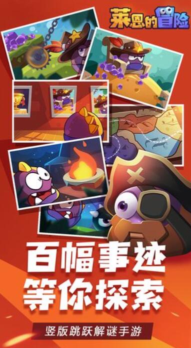 莱恩的冒险截图2