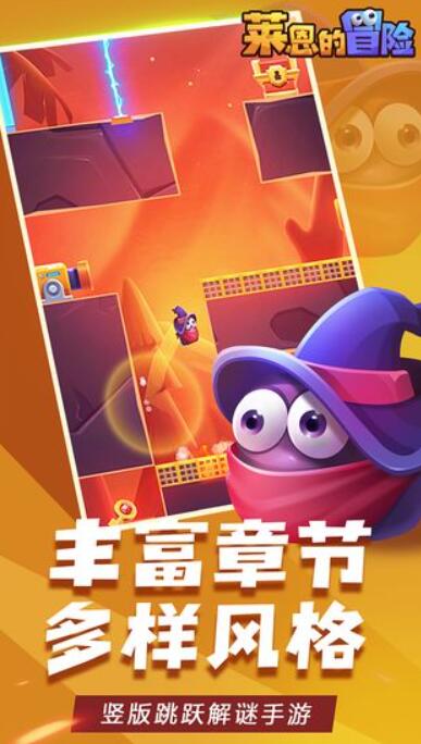 莱恩的冒险截图3