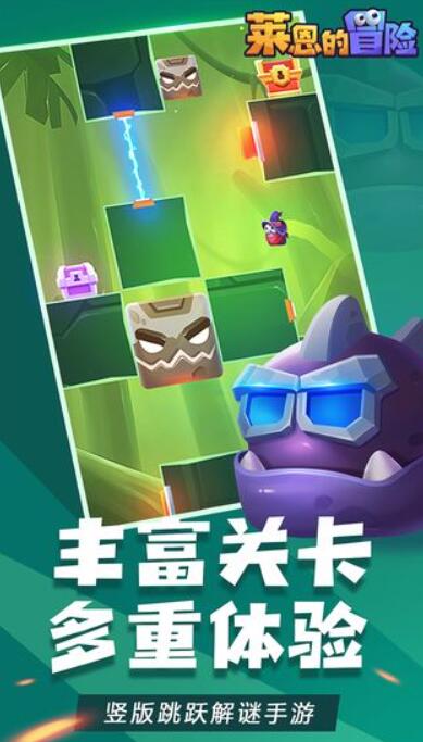 莱恩的冒险截图4