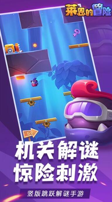 莱恩的冒险截图5