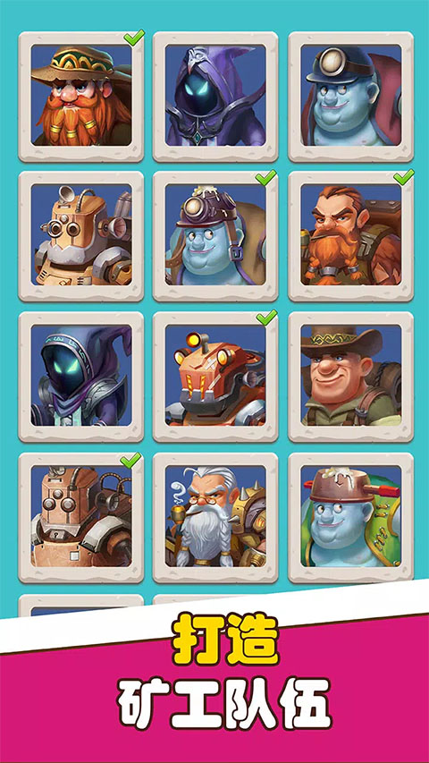 挖矿传说截图2