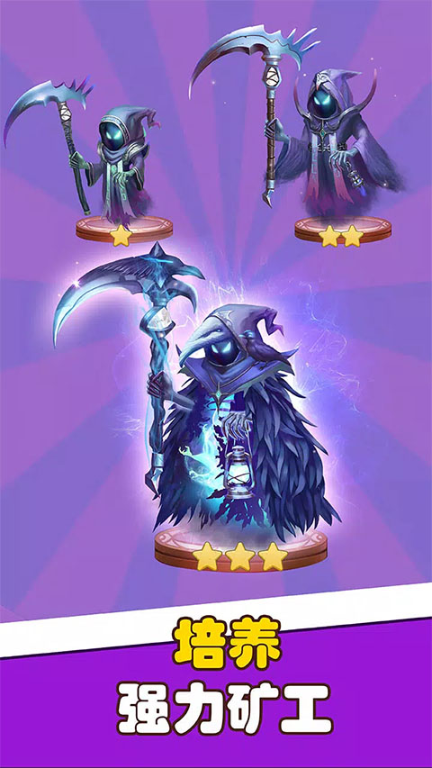 挖矿传说截图3
