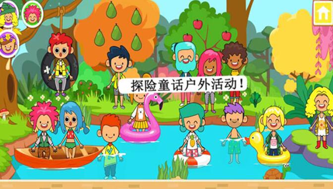 迷你小镇童话世界截图4