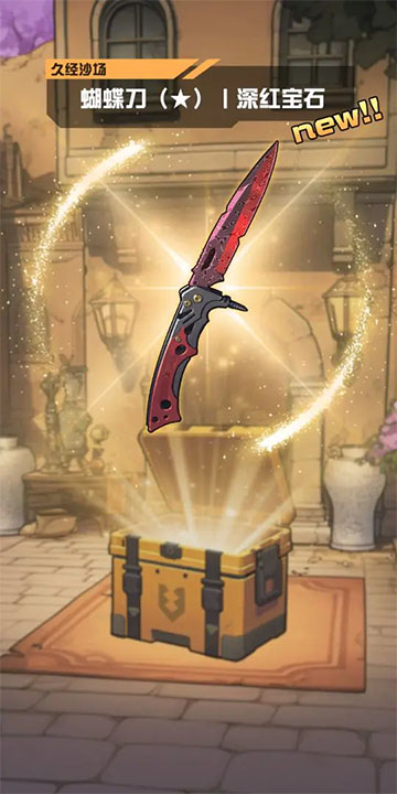 我在cs卖饰品截图2