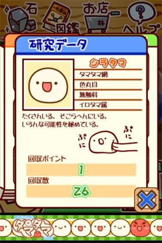 不思议微生物研究所截图2